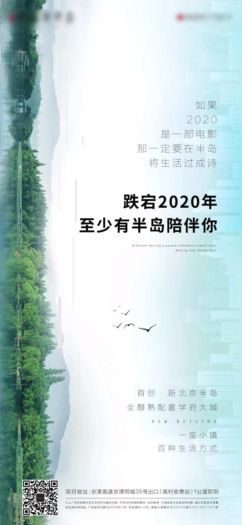 地产半岛生活海报-采灵感-cailinggan.com