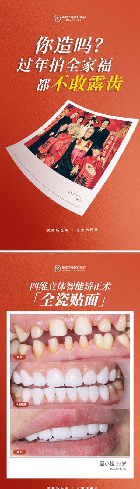 牙齿-采灵感-https://www.cailinggan.com/