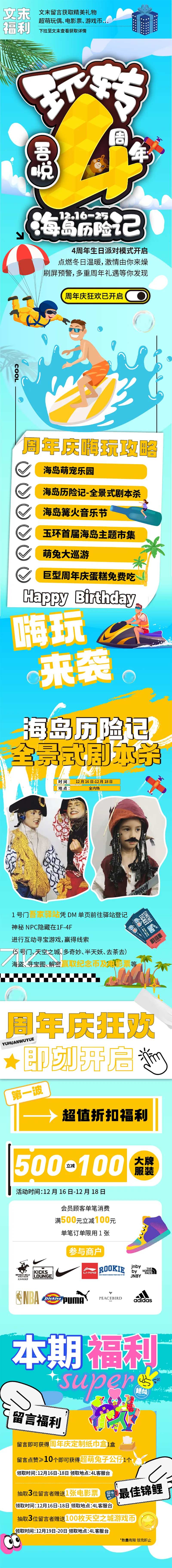 周年庆-采灵感-cailinggan.com