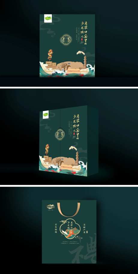 中国风包装礼品盒-采灵感-https://www.cailinggan.com/