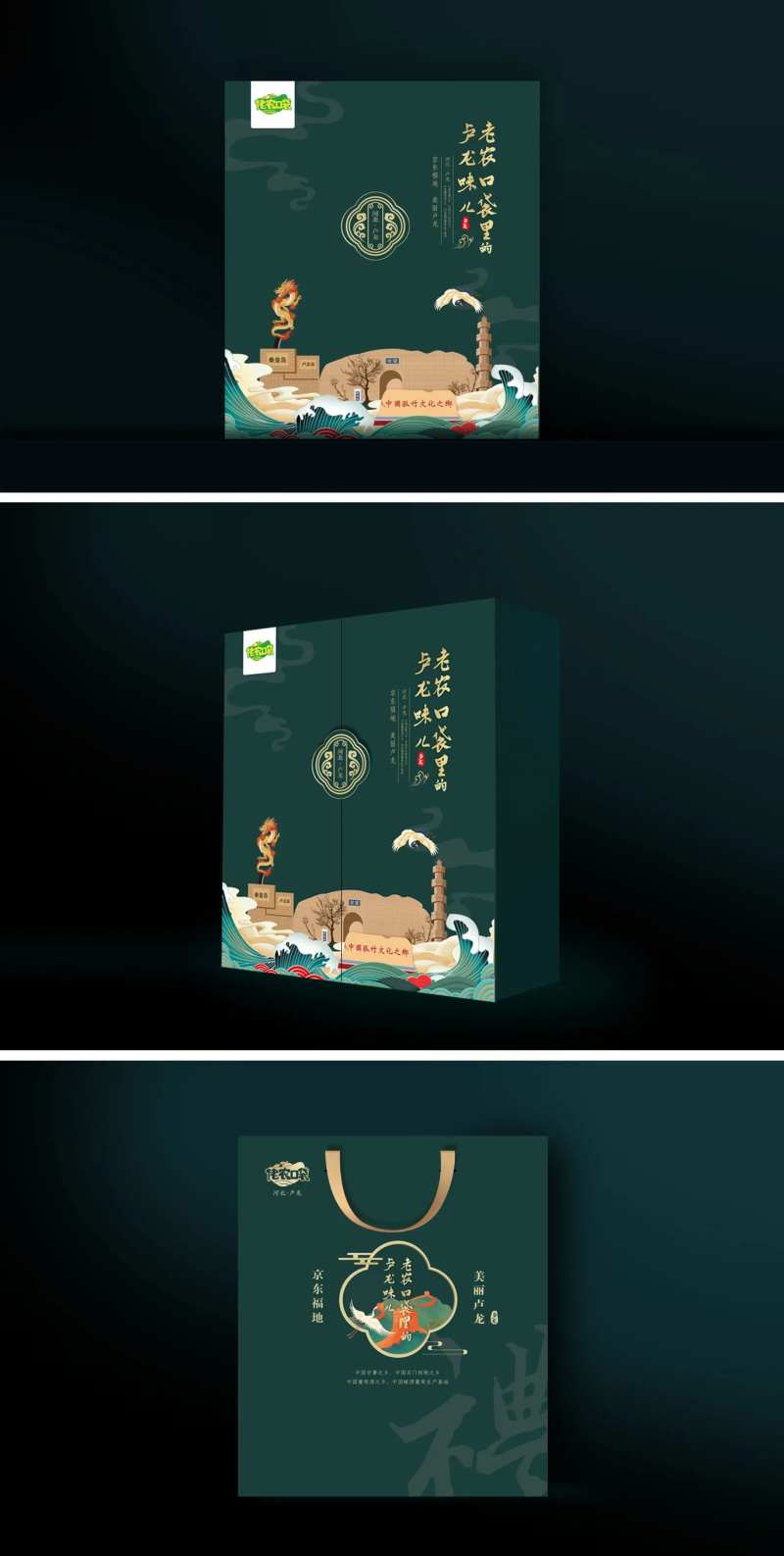 中国风包装礼品盒-采灵感-cailinggan.com