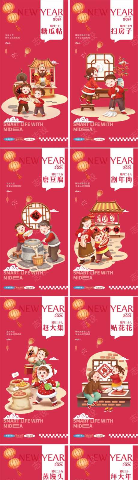 新春新年春节腊月年俗龙年插画海报-采灵感-https://www.cailinggan.com/