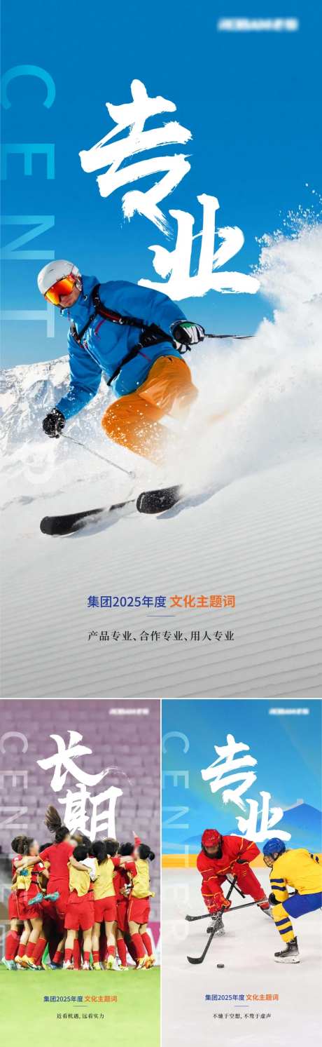 企业文化宣传海报-采灵感-https://www.cailinggan.com/