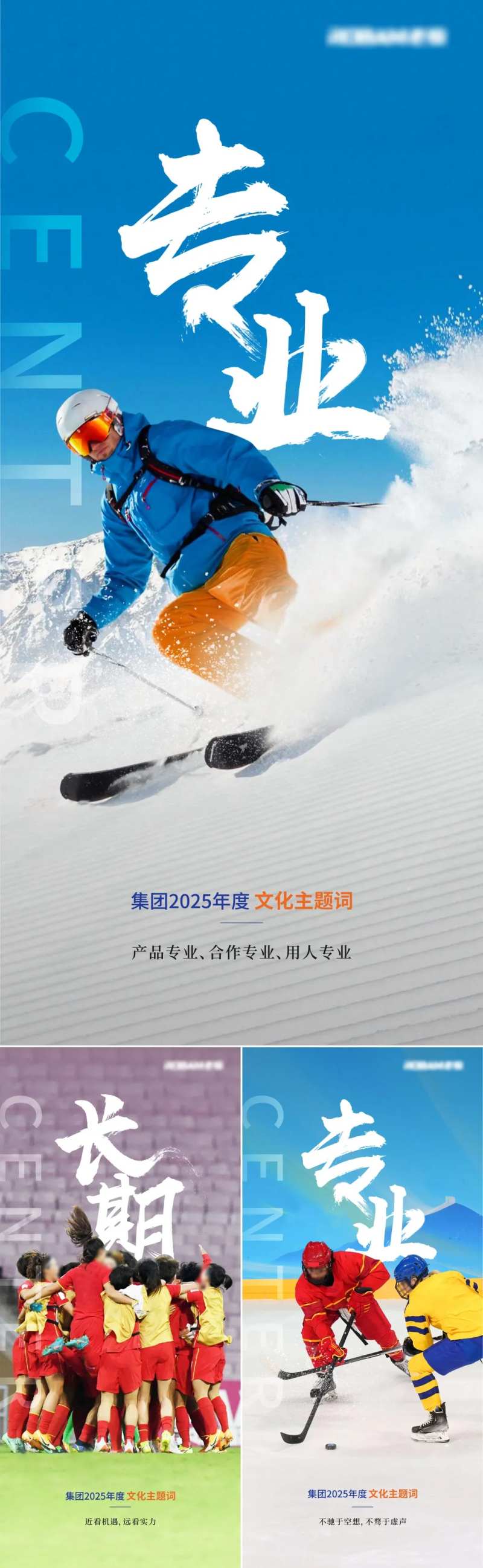 企业文化宣传海报-采灵感-cailinggan.com