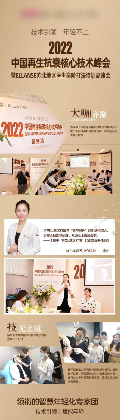 学术会议海报-采灵感-https://www.cailinggan.com/