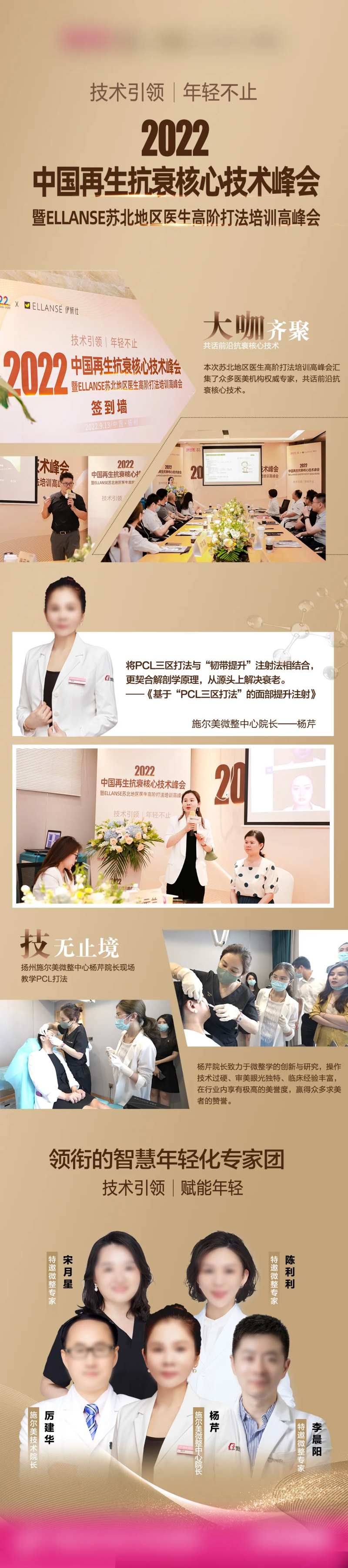学术会议海报-采灵感-cailinggan.com
