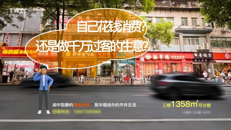 街道价值点-采灵感-cailinggan.com