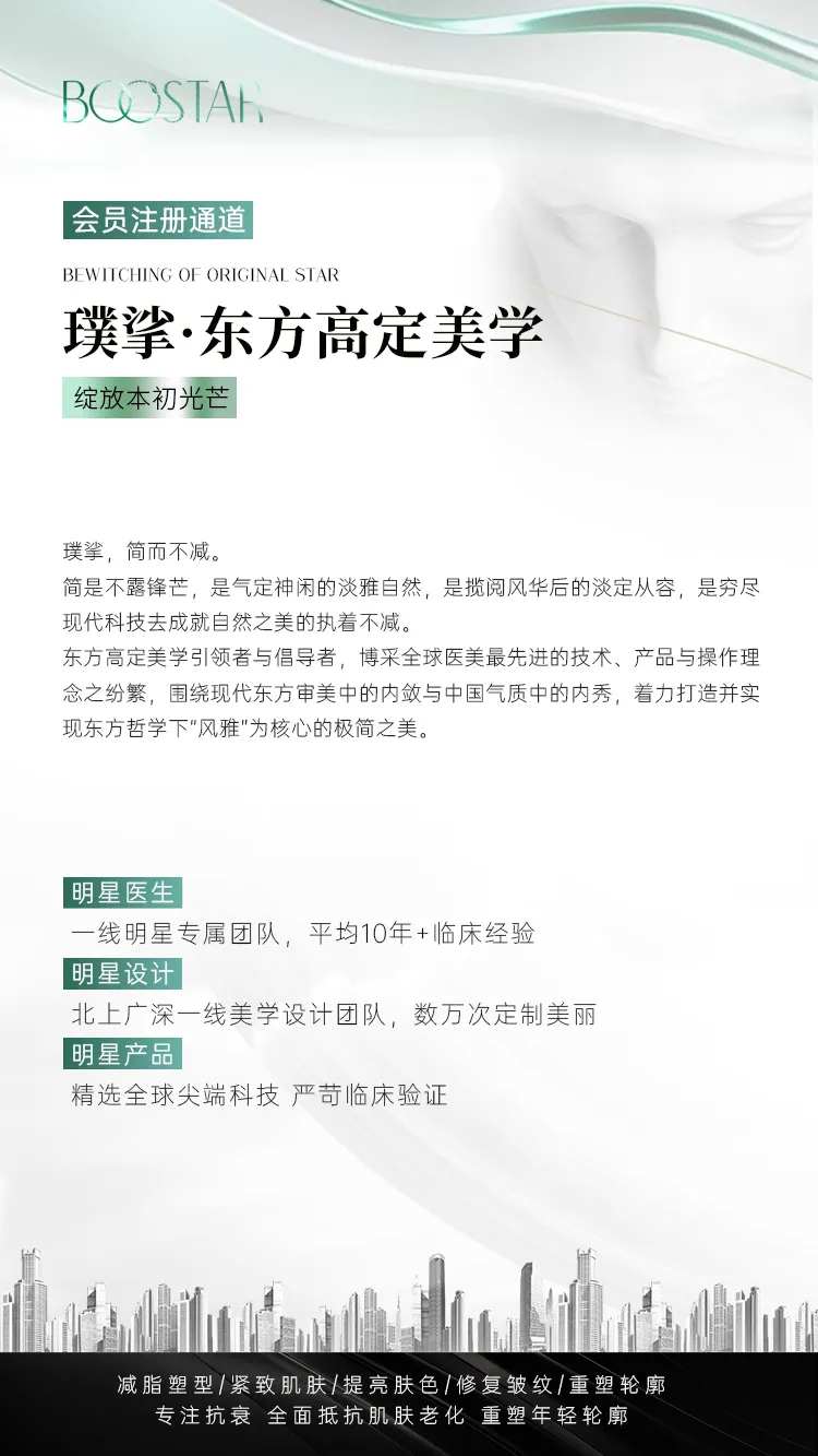 医美高定美学海报-采灵感-cailinggan.com