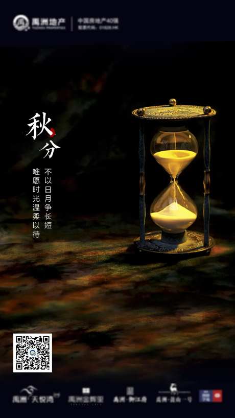 二十四节气秋分-采灵感-https://www.cailinggan.com/