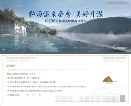 温泉地产地产劵温泉-采灵感-https://www.cailinggan.com/