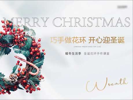 圣诞花环手作背景-采灵感-https://www.cailinggan.com/