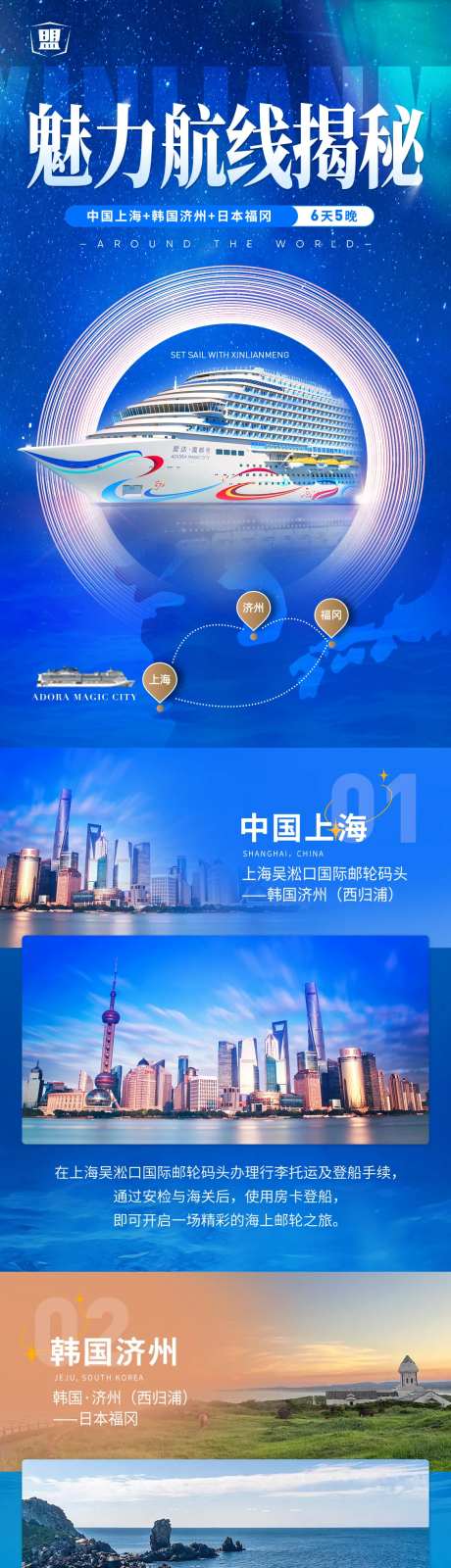 魅力航线揭秘-采灵感-https://www.cailinggan.com/