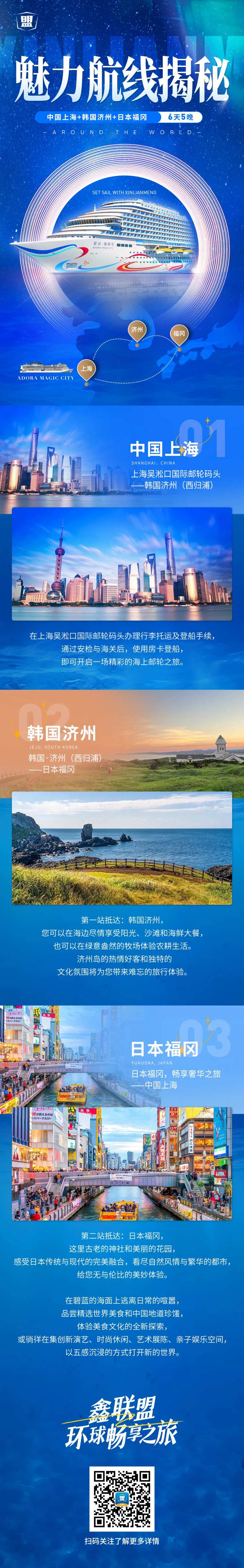 魅力航线揭秘-采灵感-cailinggan.com