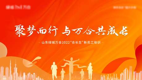 培训会议主画面广告展板-采灵感-https://www.cailinggan.com/