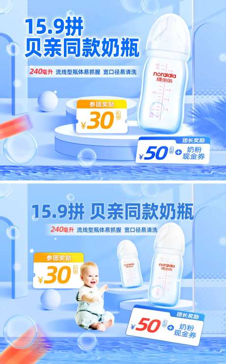 奶瓶系列banner-采灵感-https://www.cailinggan.com/