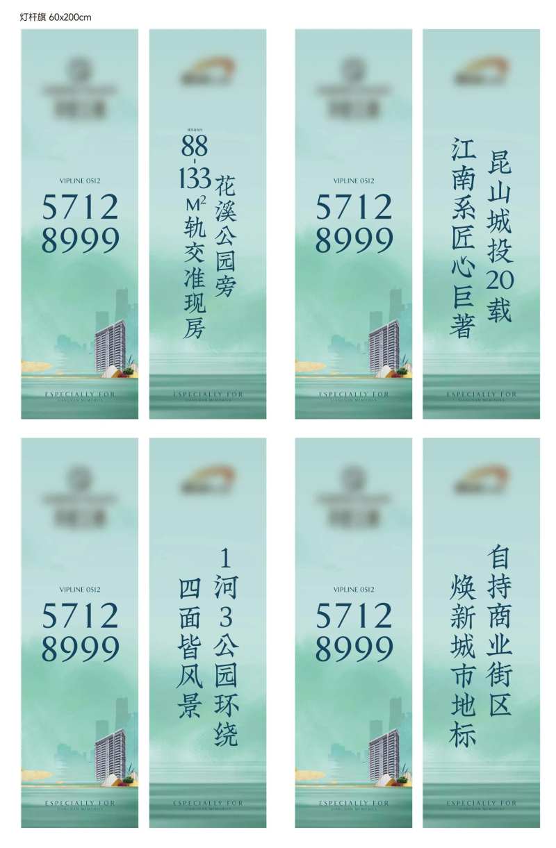 地产道旗灯杆旗-采灵感-cailinggan.com