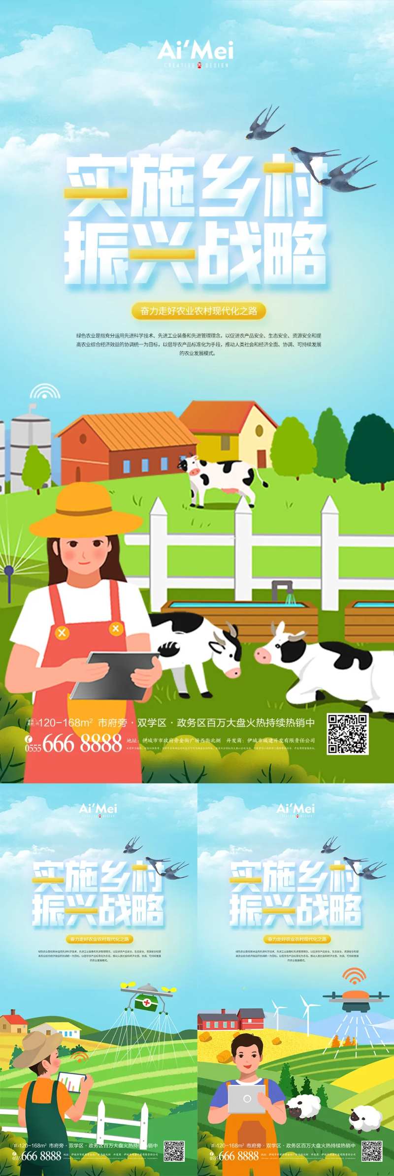 科技农业智慧养置农场插画-采灵感-cailinggan.com