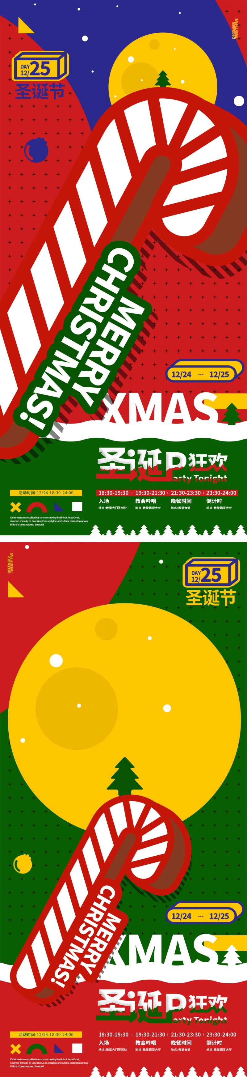 圣诞节海报-采灵感-cailinggan.com