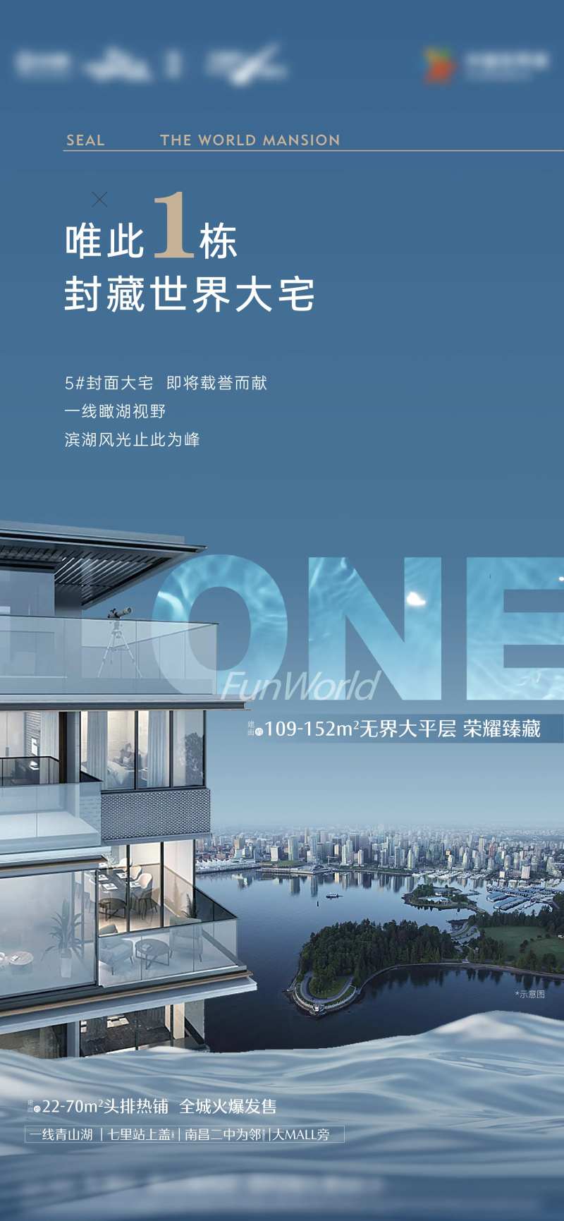大平层湖景视野价值单图-采灵感-cailinggan.com