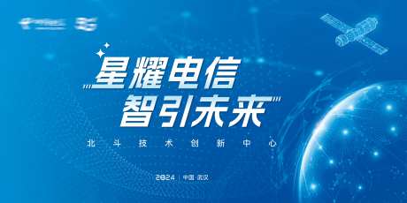 北斗卫星蓝色科技背景板-采灵感-https://www.cailinggan.com/