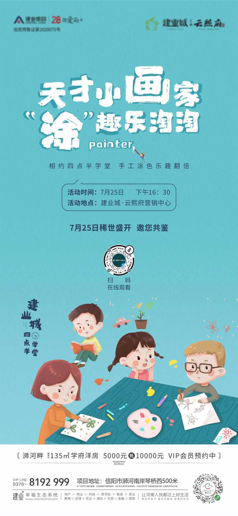 小画家-采灵感-cailinggan.com