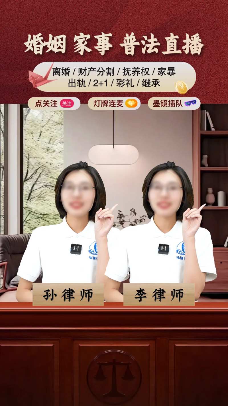 律师直播间海报-采灵感-cailinggan.com