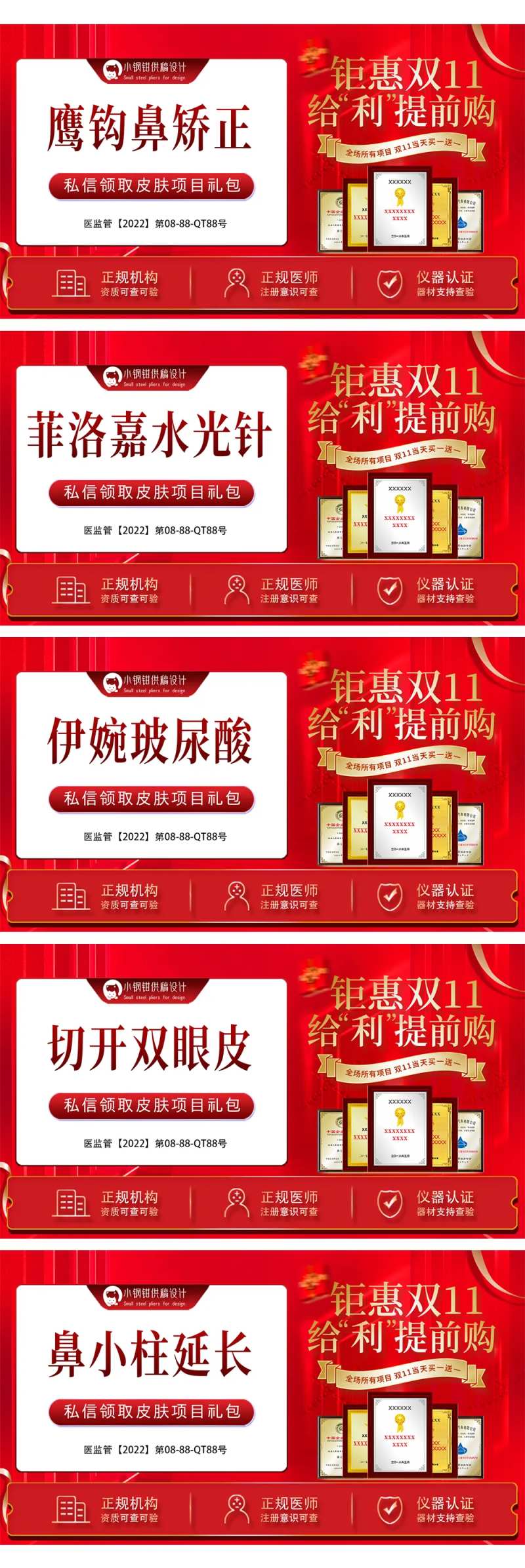 美业主图banner背景图-采灵感-cailinggan.com