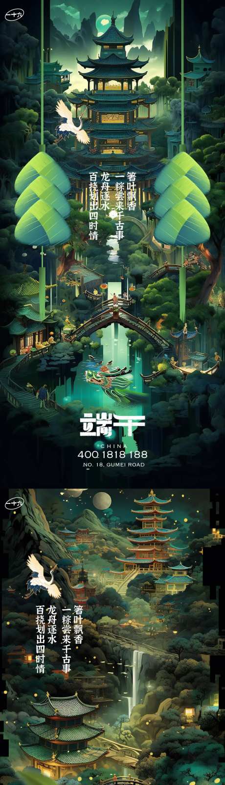端午中式园林系列稿-采灵感-https://www.cailinggan.com/