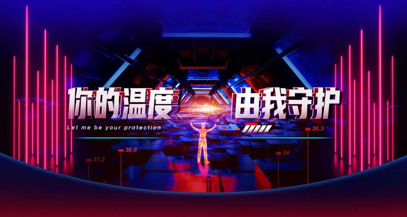 红蓝调科技主视觉海报-采灵感-cailinggan.com