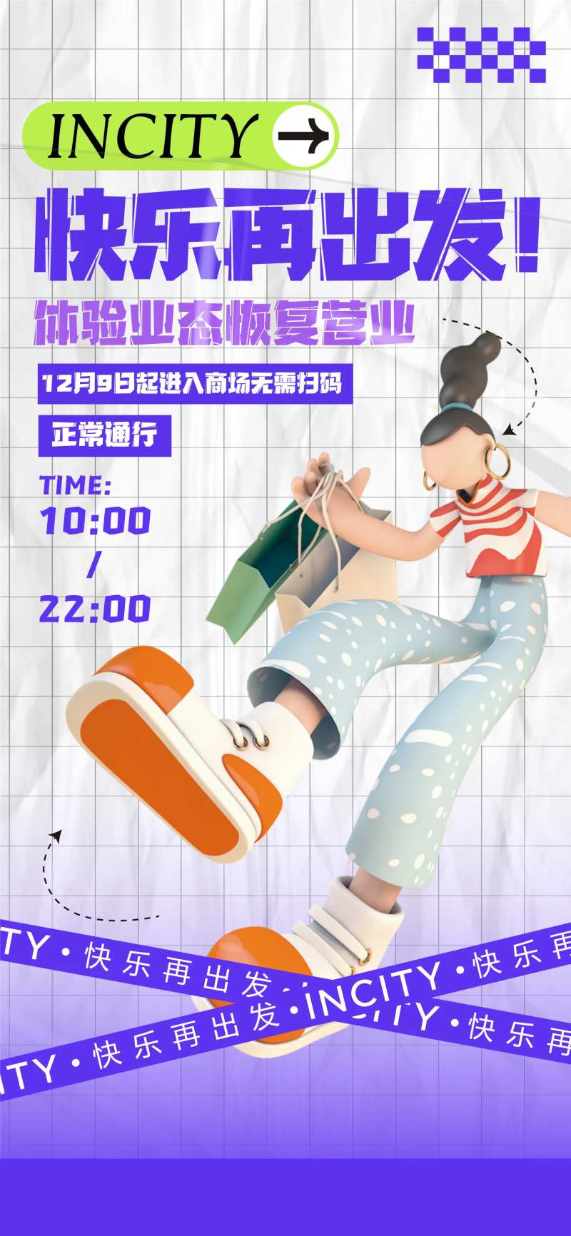 快乐再出发-采灵感-cailinggan.com