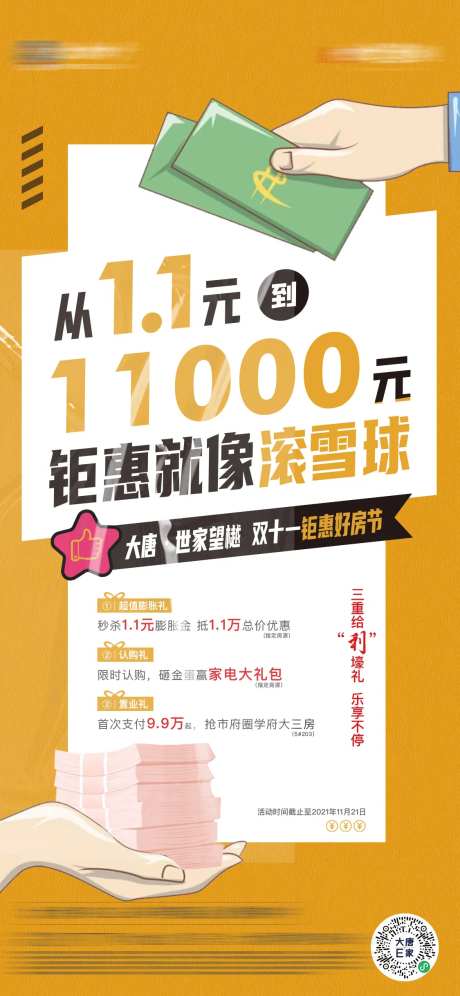 双十一购物节-采灵感-cailinggan.com