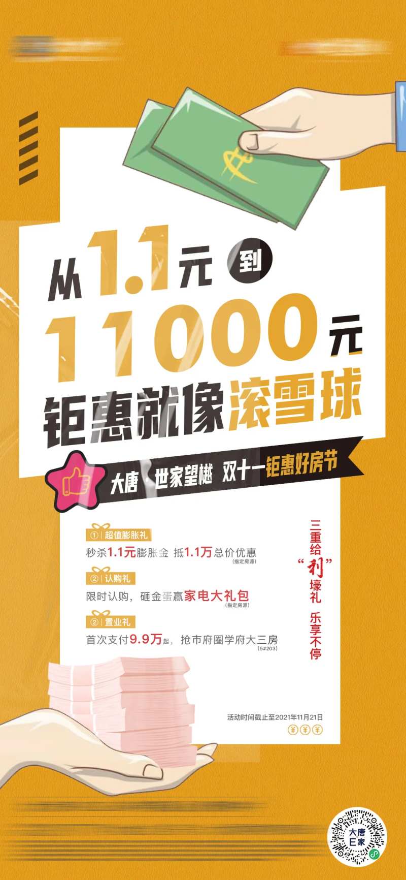 双十一购物节-采灵感-cailinggan.com
