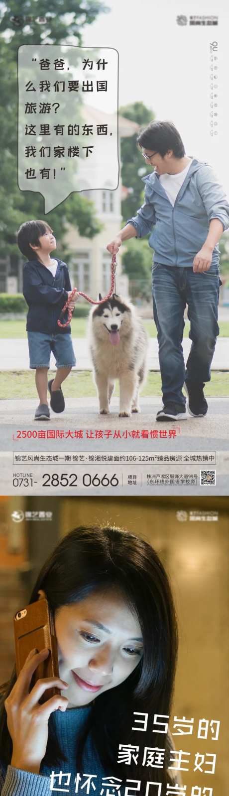 地产都市温情系列海报-采灵感-https://www.cailinggan.com/