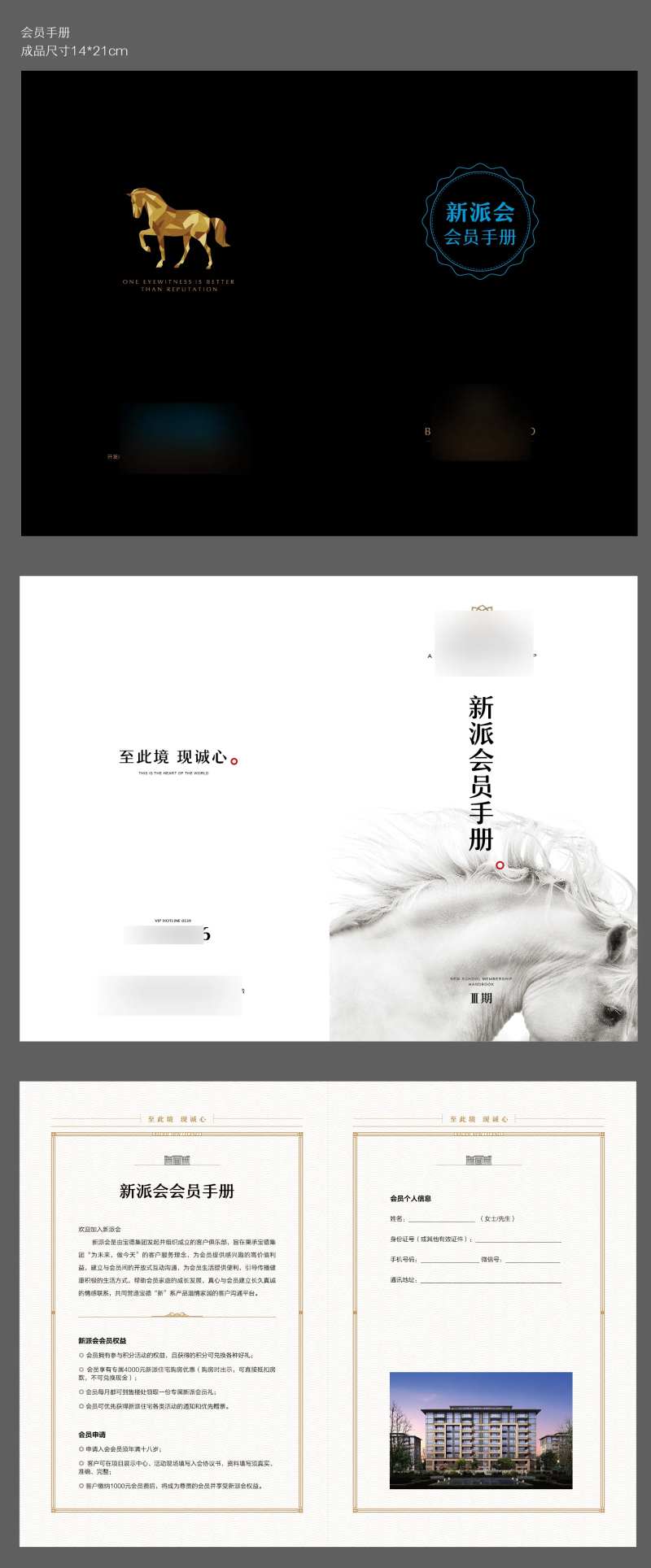 地产会员手册-采灵感-cailinggan.com