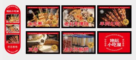 餐饮灯箱-采灵感-https://www.cailinggan.com/