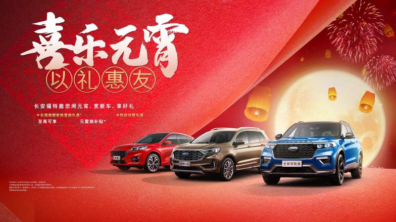 喜乐元宵节以礼惠友优惠活动-采灵感-cailinggan.com