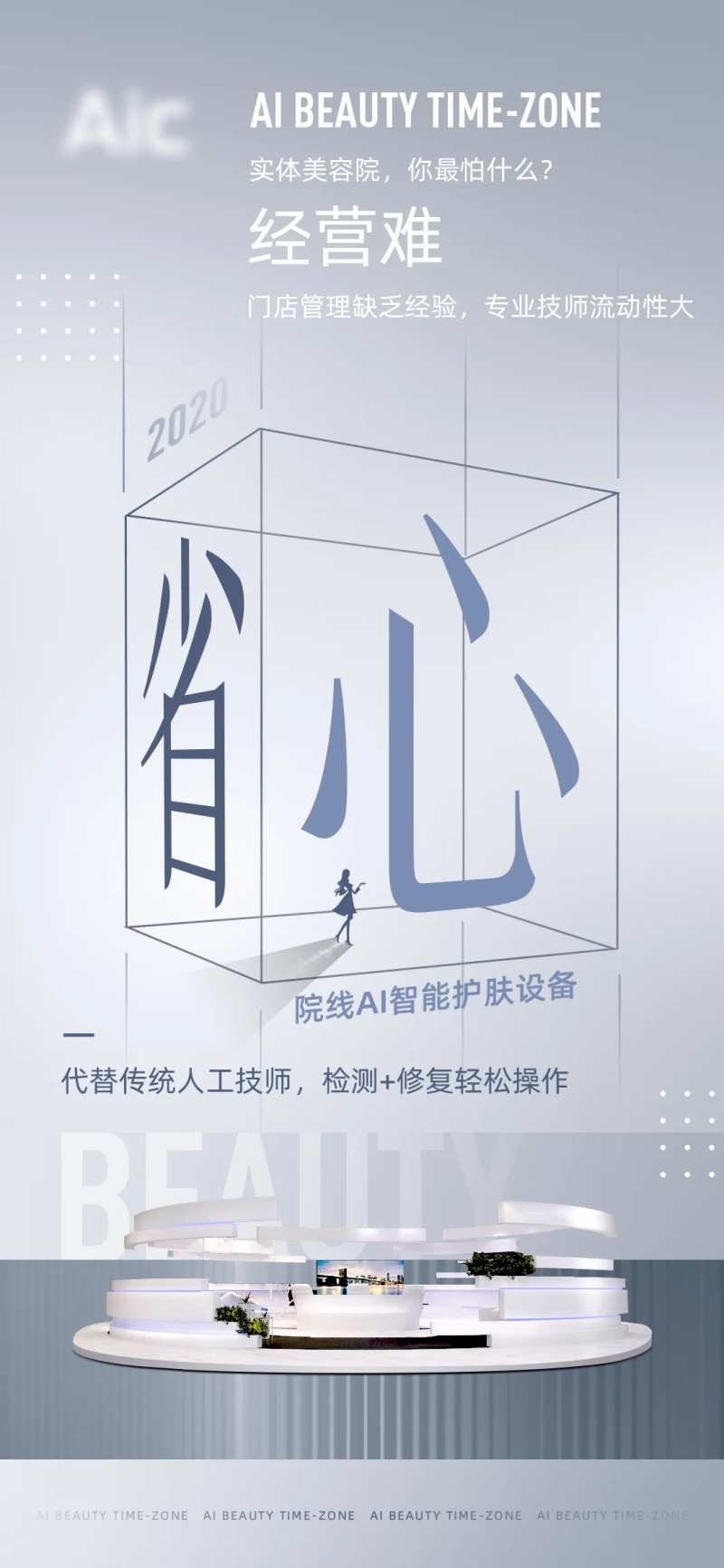 实体店美容店-采灵感-cailinggan.com