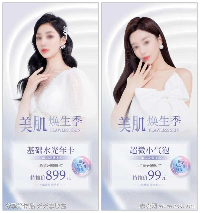 美肌卡项-采灵感-cailinggan.com