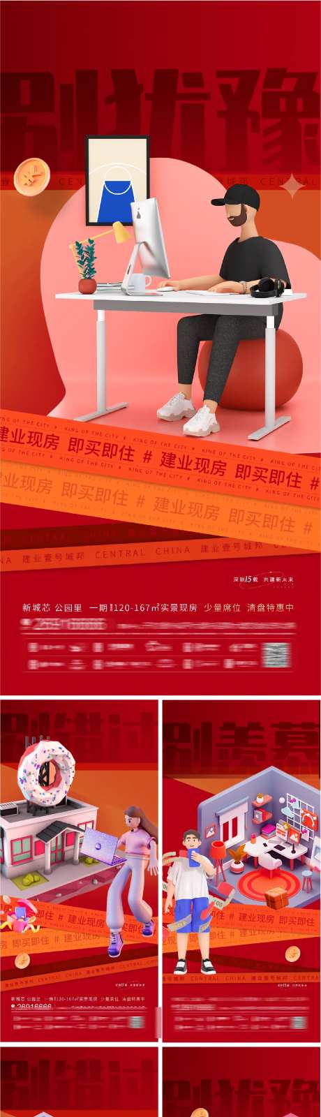 商业地产小户型公寓价值点海报-采灵感-https://www.cailinggan.com/