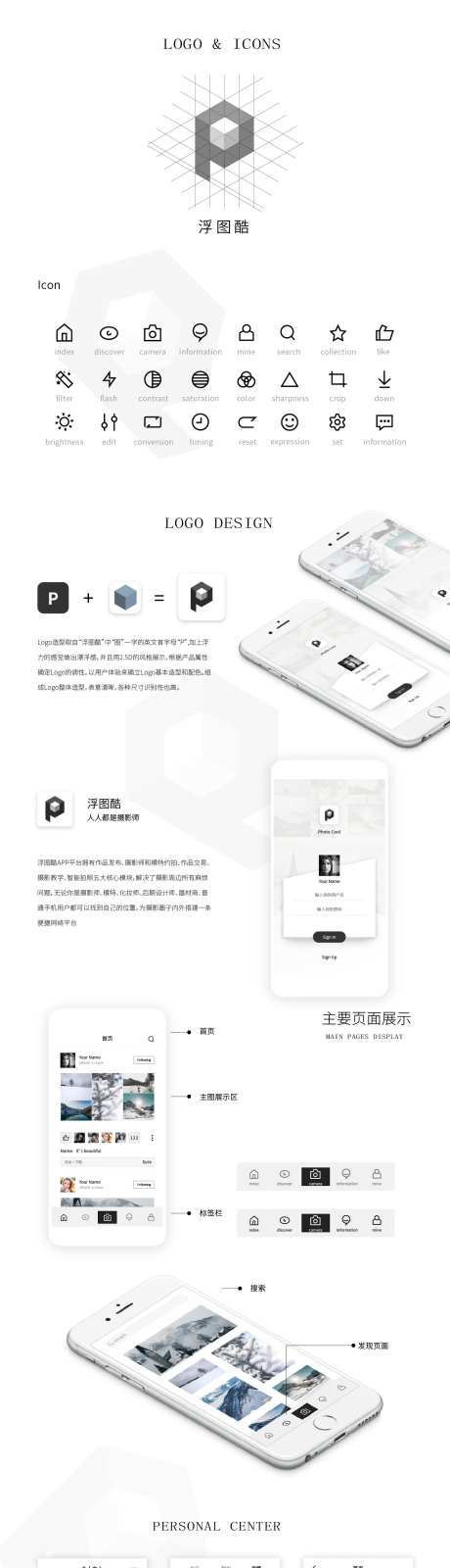 摄影作品集软件app排版UI设计-采灵感-https://www.cailinggan.com/