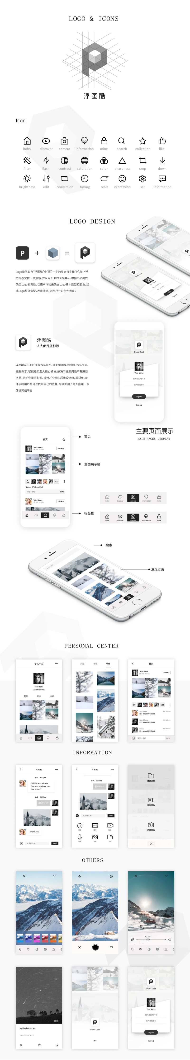 摄影作品集软件app排版UI设计-采灵感-cailinggan.com