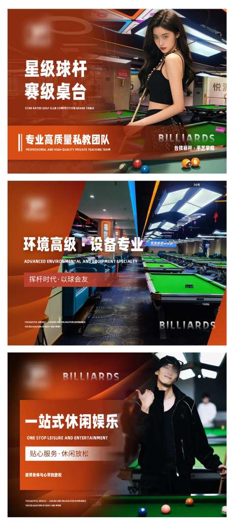 桌球台球娱乐轮播大众美团头图bann-采灵感-https://www.cailinggan.com/