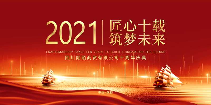 发布会年会秀场-采灵感-cailinggan.com