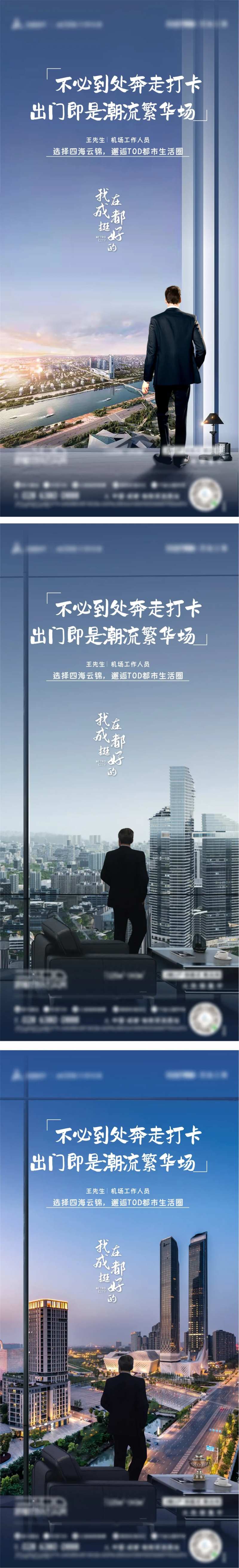 地产业主证言系列单图-采灵感-cailinggan.com