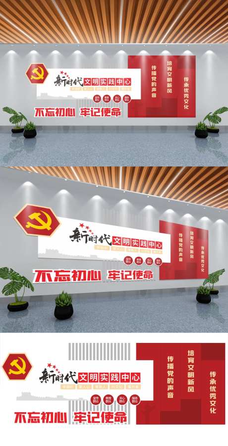 新时代文明实践中心宣传文化墙-采灵感-https://www.cailinggan.com/