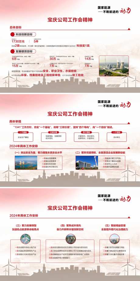企业文化墙展板设计-采灵感-https://www.cailinggan.com/
