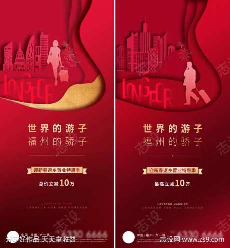 返乡钜惠刷屏-采灵感-https://www.cailinggan.com/