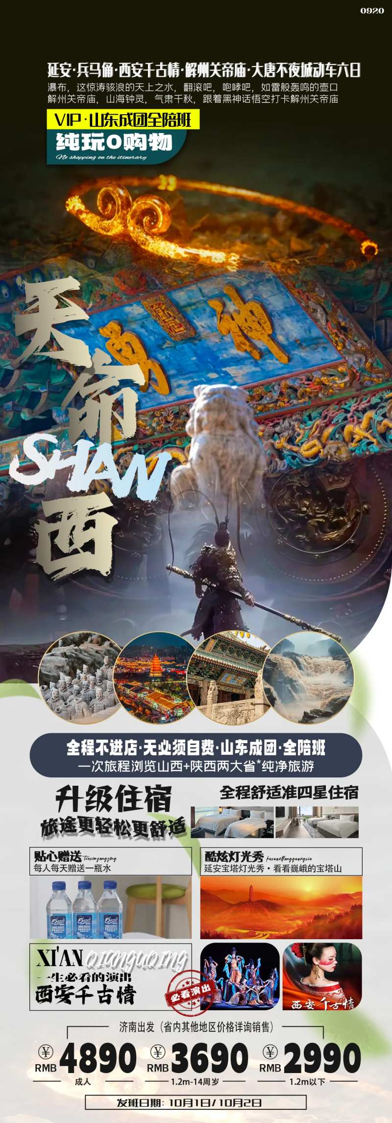天命陕西长图-采灵感-cailinggan.com