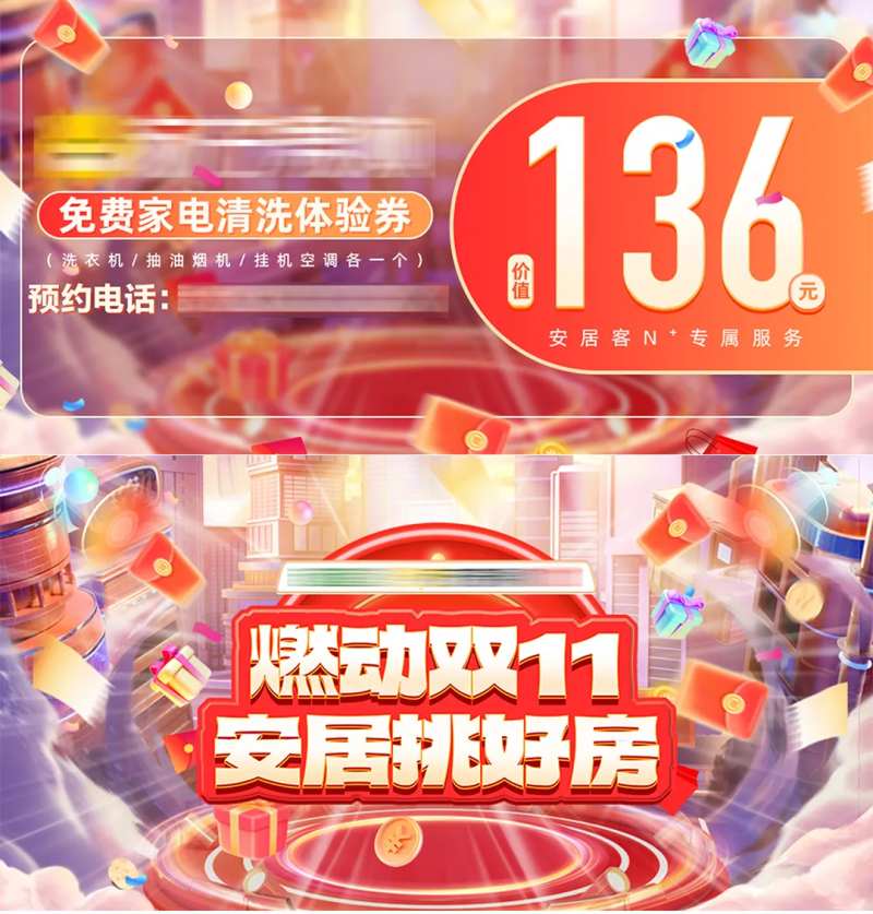 双十一促销卡卷-采灵感-cailinggan.com