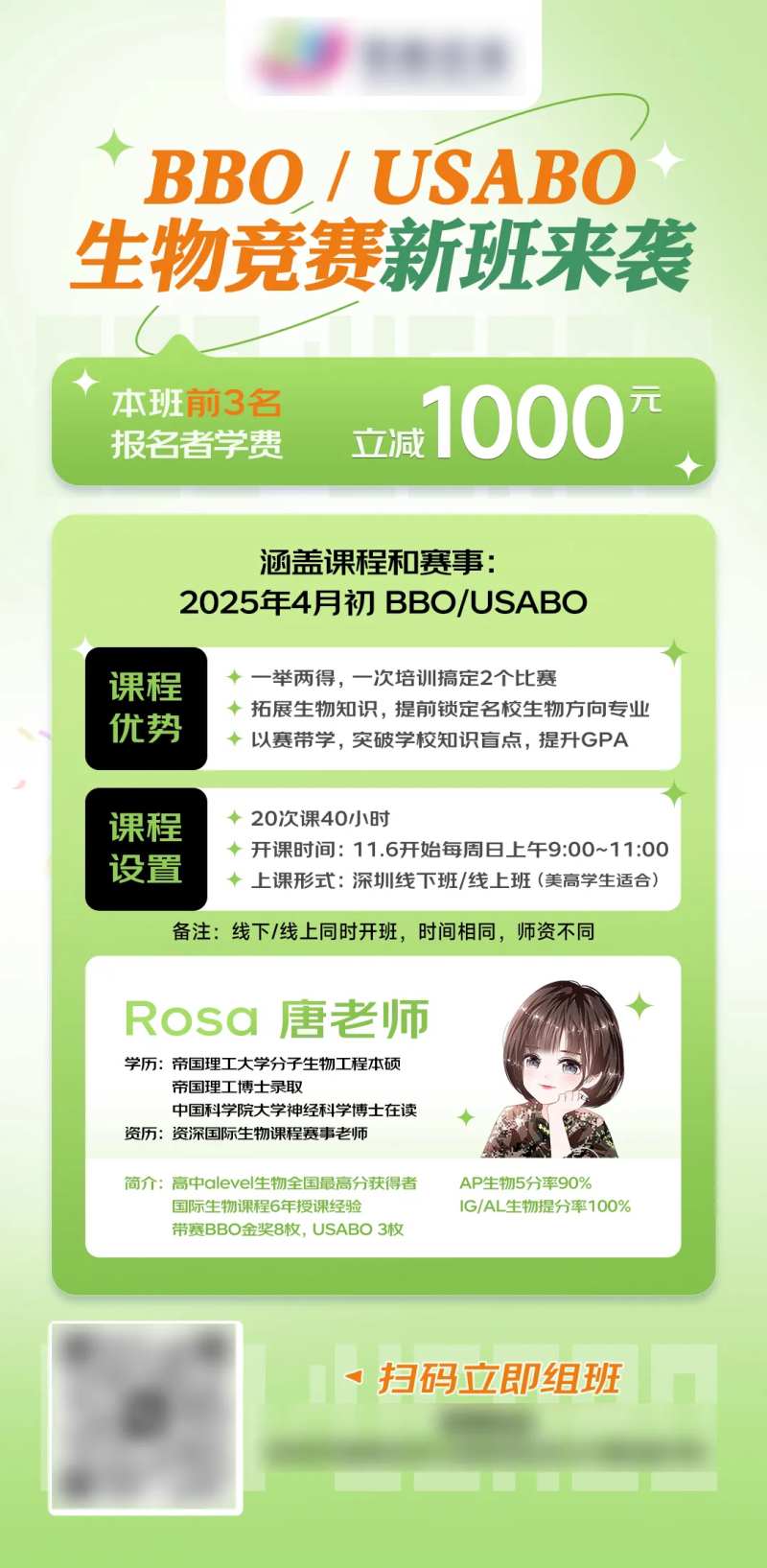 教育赛事开班海报-采灵感-cailinggan.com